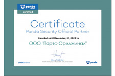 Сертификат 2